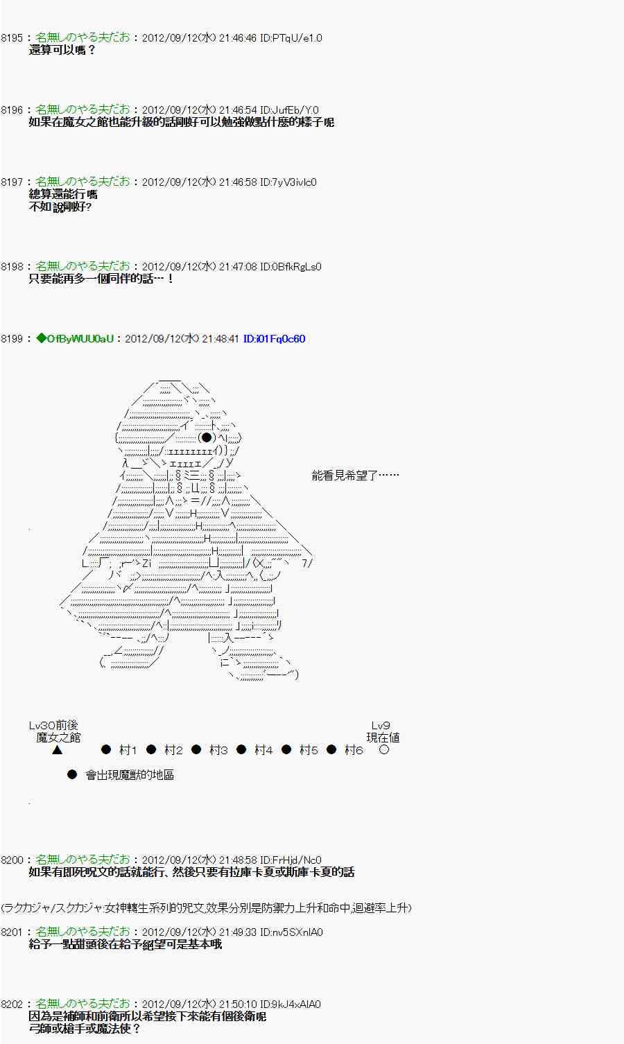 亞魯歐「來玩國王遊戲吧！！」 - 70話(1/2) - 3