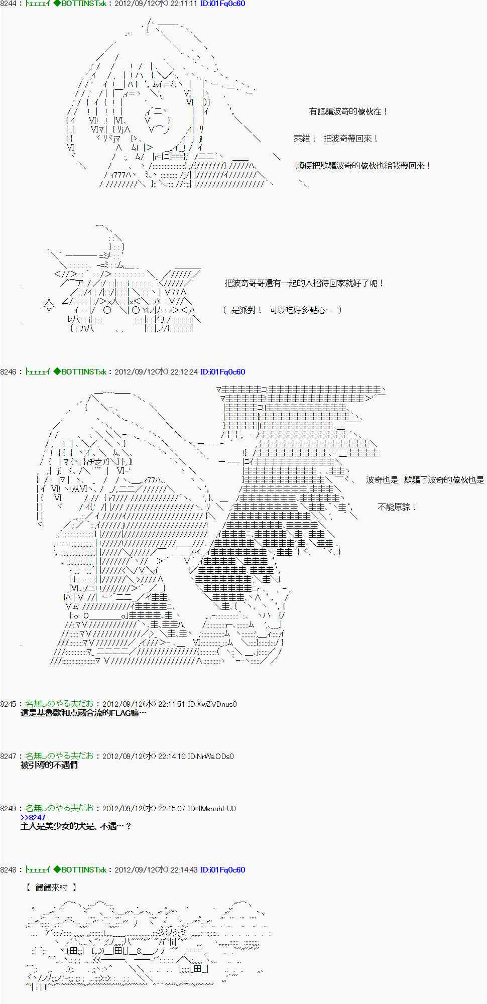 亞魯歐「來玩國王遊戲吧！！」 - 70話(1/2) - 1