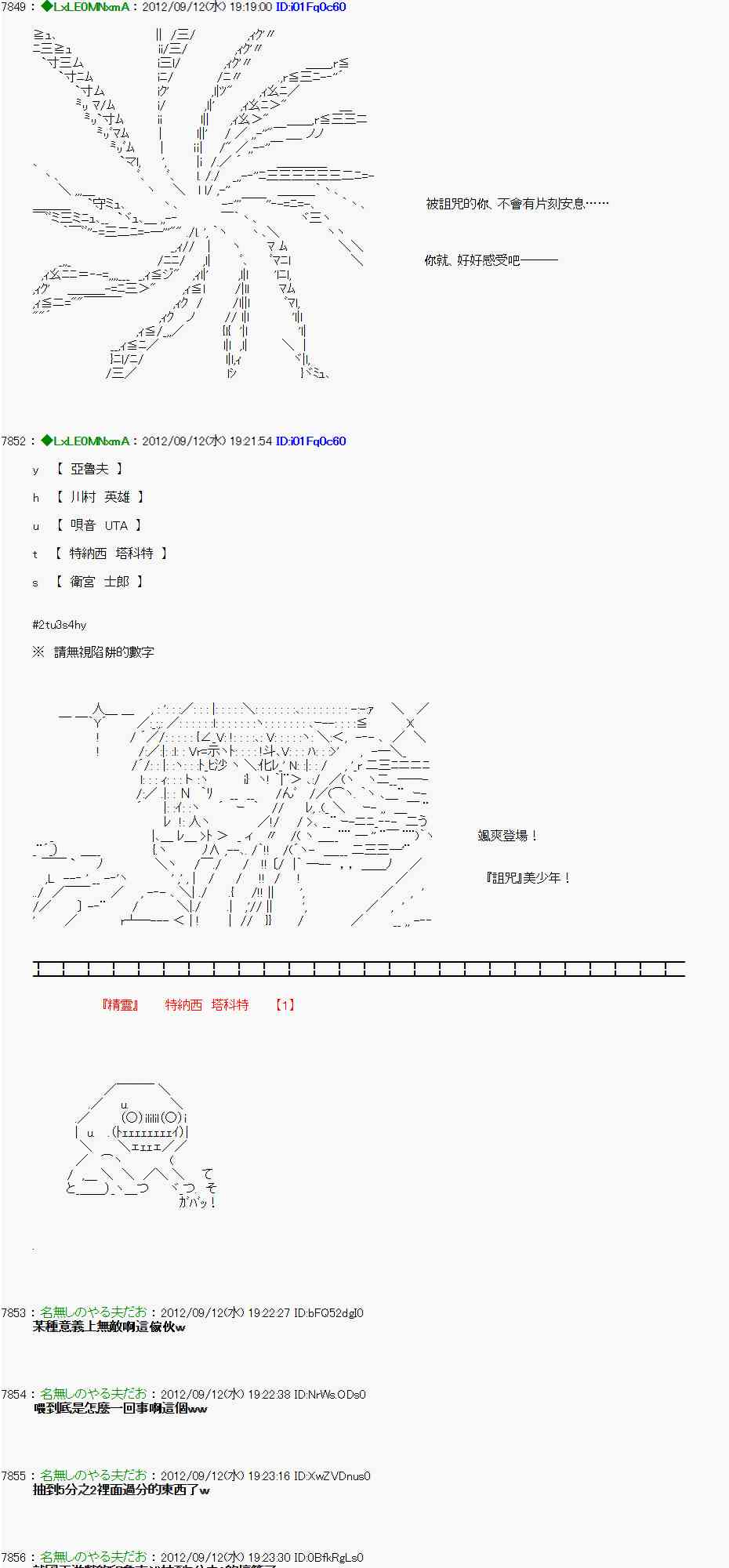 亞魯歐「來玩國王遊戲吧！！」 - 70話(1/2) - 6