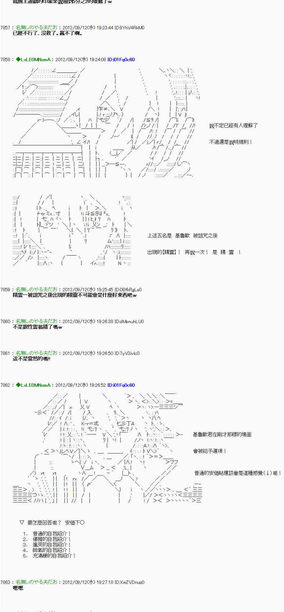 亞魯歐「來玩國王遊戲吧！！」 - 70話(1/2) - 7