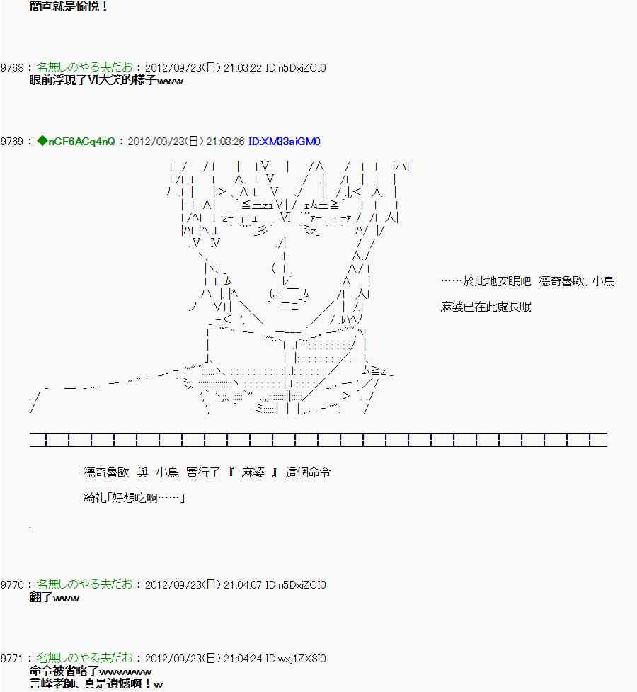 亞魯歐「來玩國王遊戲吧！！」 - 78話 - 3