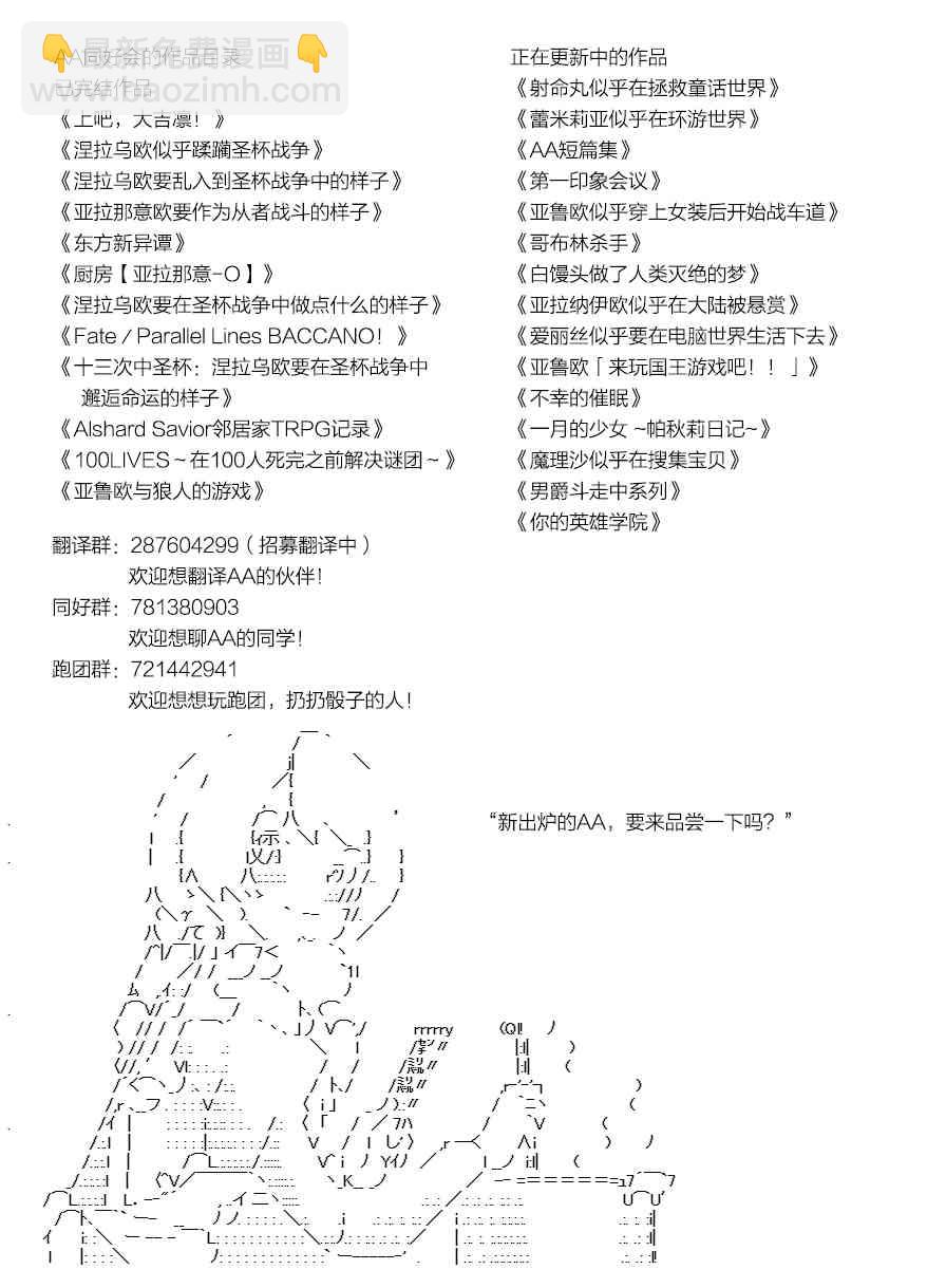 亞魯歐「來玩國王遊戲吧！！」 - 82話 - 4