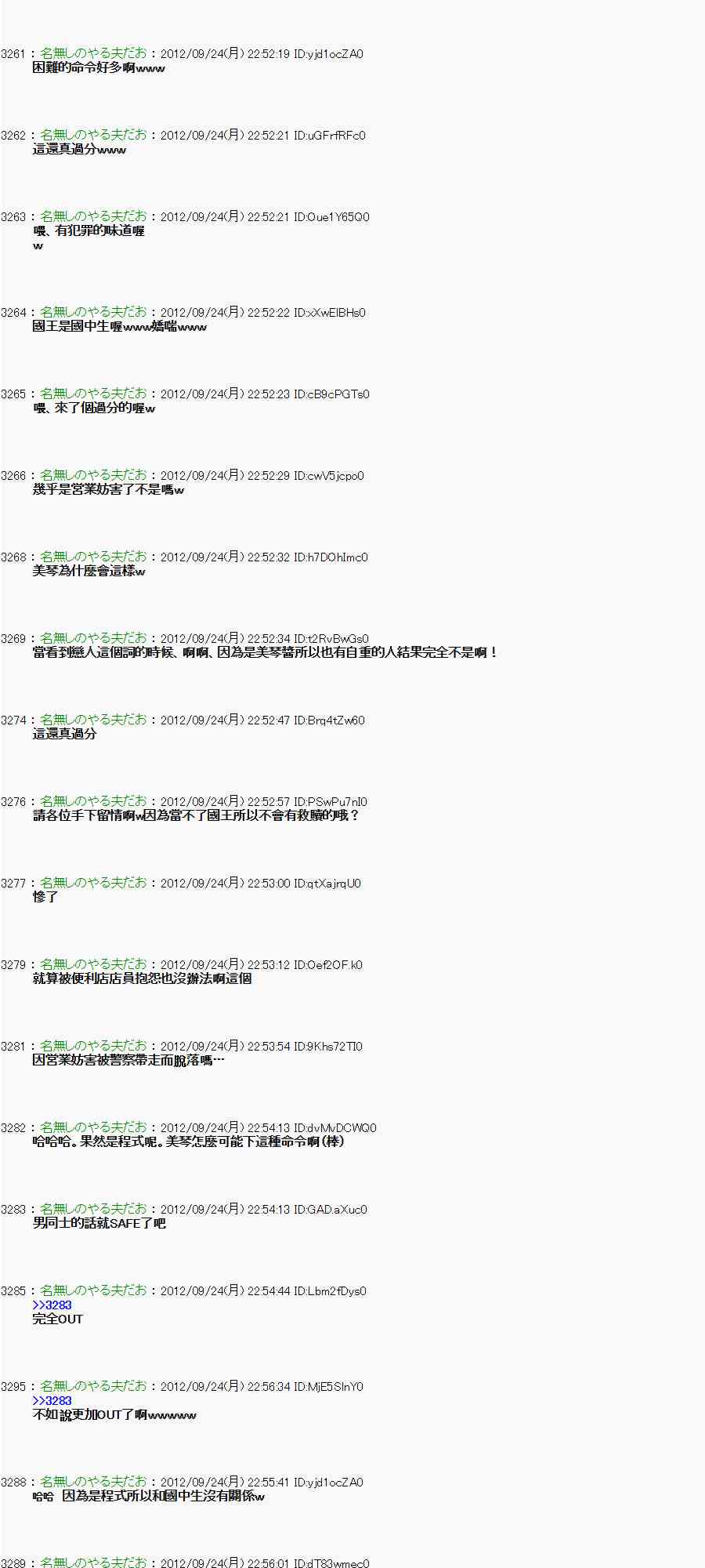 亞魯歐「來玩國王遊戲吧！！」 - 84話 - 4