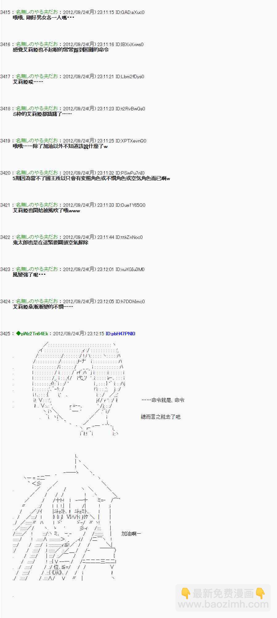 亞魯歐「來玩國王遊戲吧！！」 - 84話 - 5
