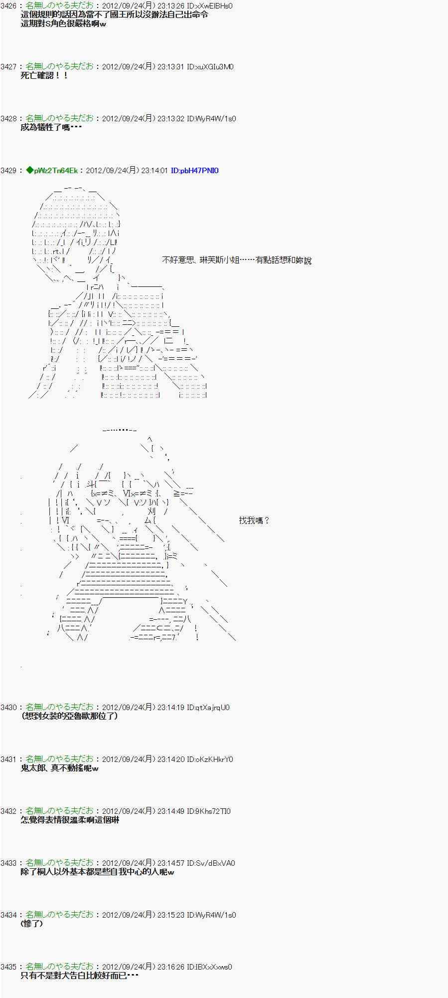 亞魯歐「來玩國王遊戲吧！！」 - 84話 - 6