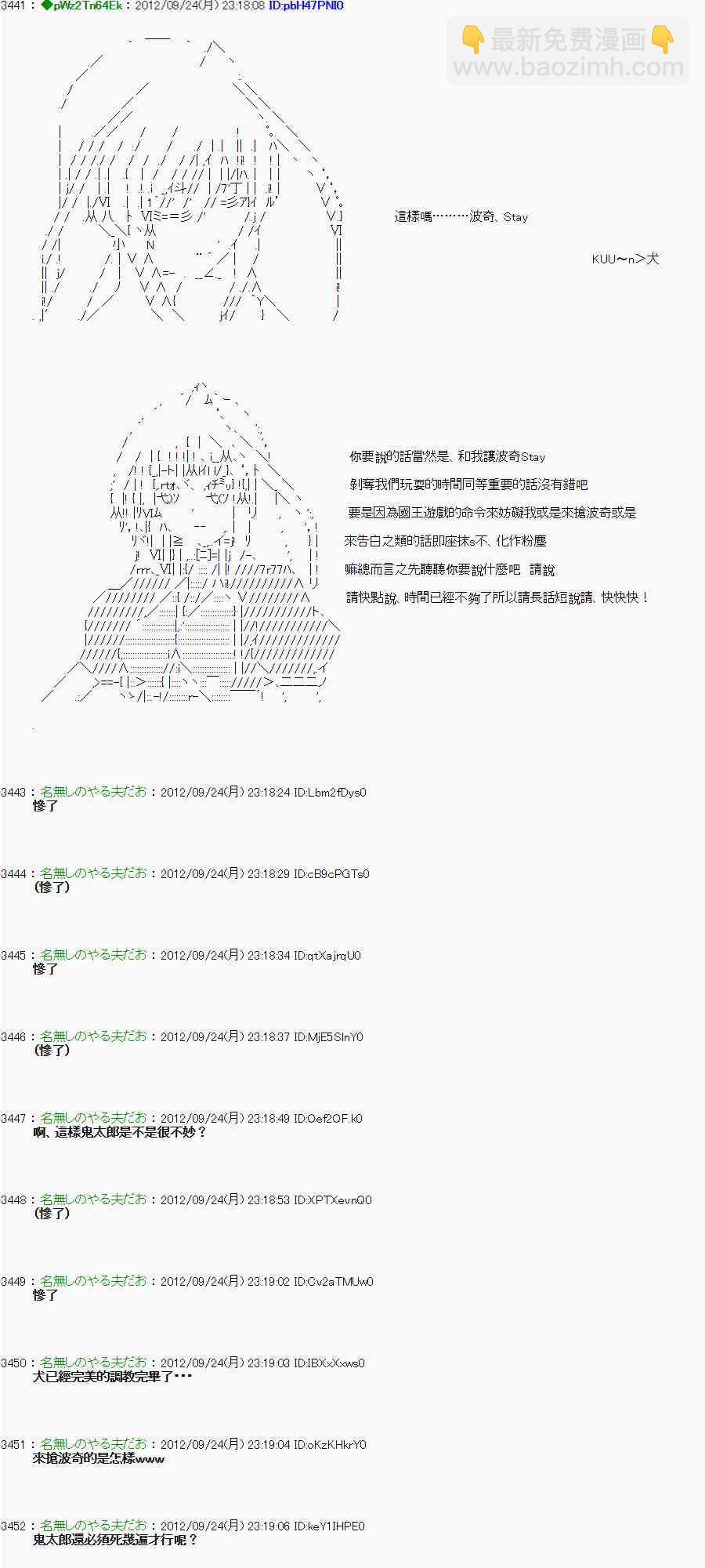 亞魯歐「來玩國王遊戲吧！！」 - 84話 - 1