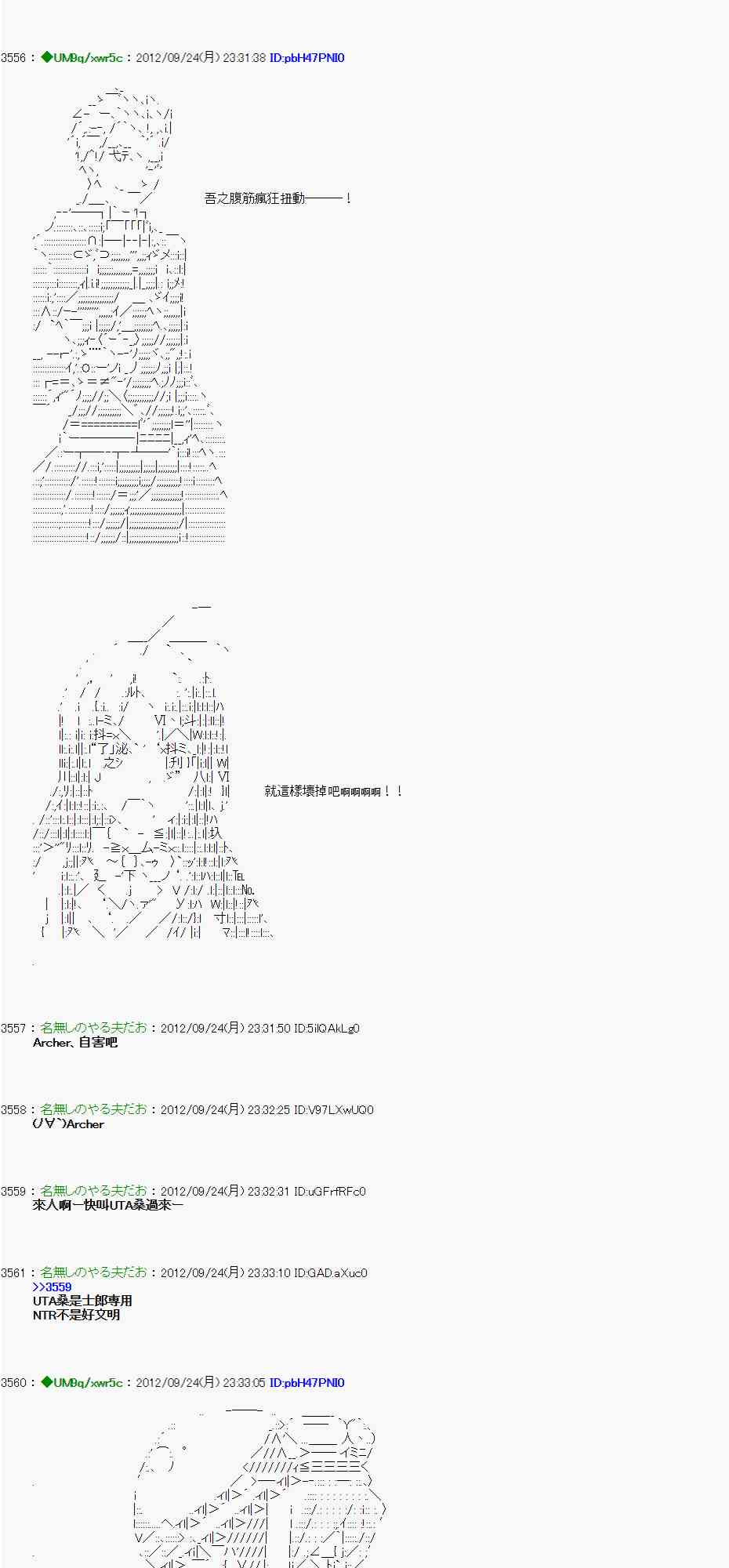 亞魯歐「來玩國王遊戲吧！！」 - 84話 - 1