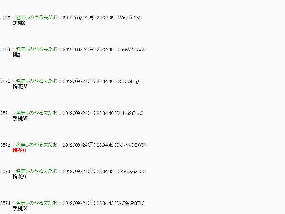 亞魯歐「來玩國王遊戲吧！！」 - 84話 - 3