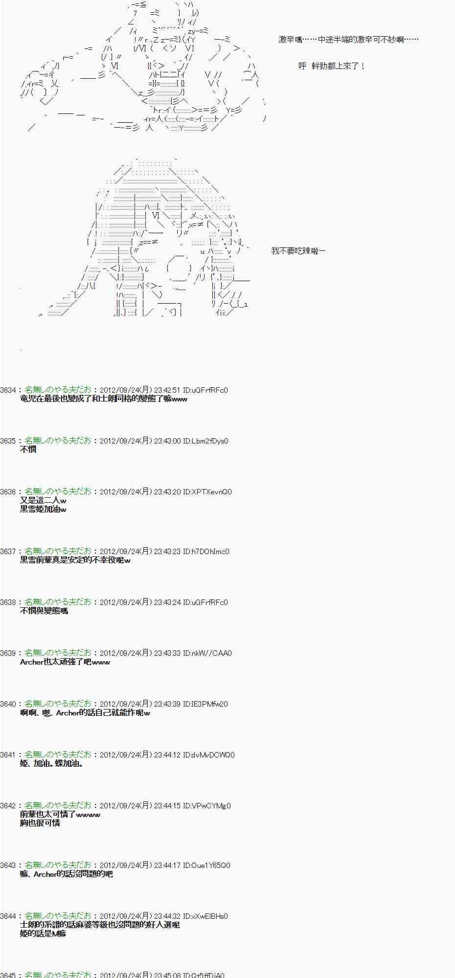 亞魯歐「來玩國王遊戲吧！！」 - 84話 - 6