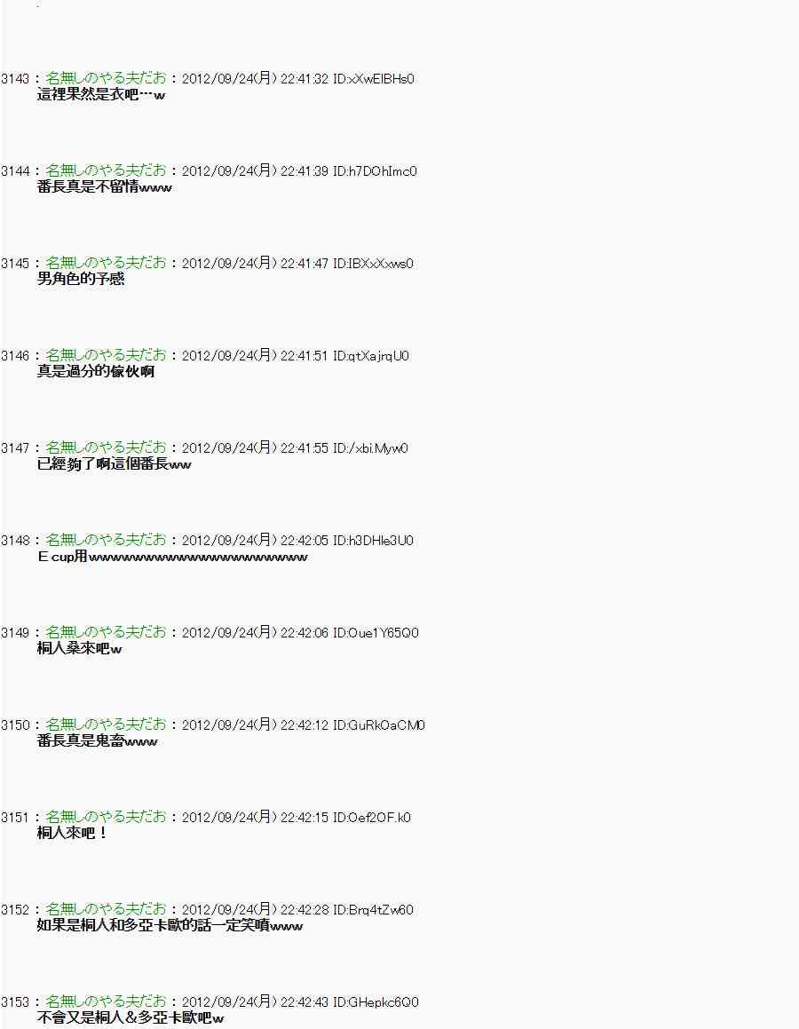 亞魯歐「來玩國王遊戲吧！！」 - 84話 - 4