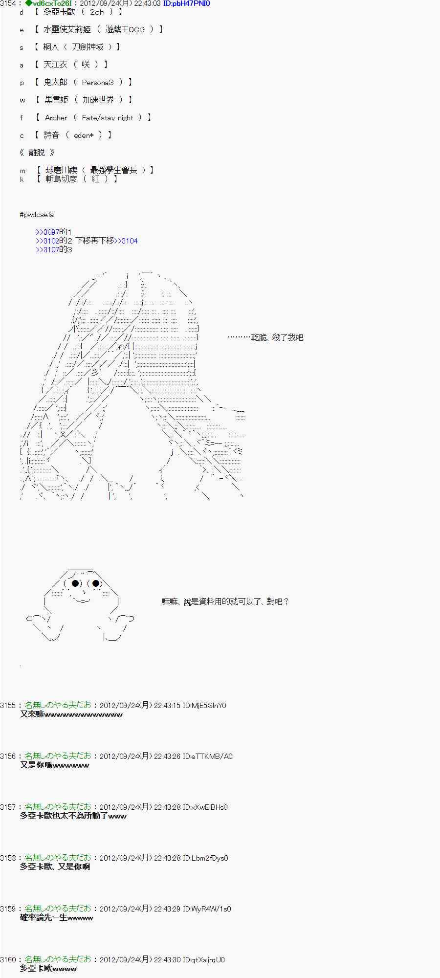 亞魯歐「來玩國王遊戲吧！！」 - 84話 - 5