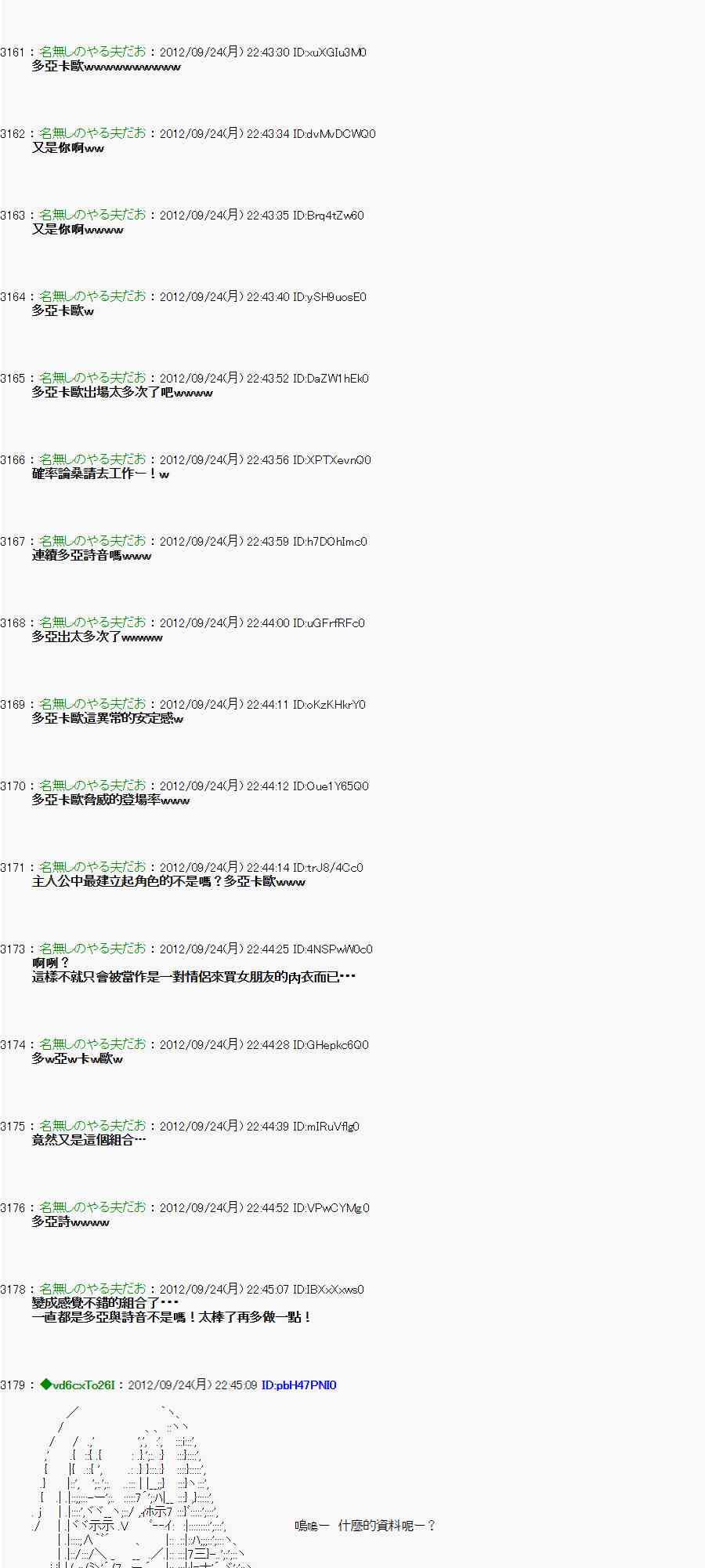 亞魯歐「來玩國王遊戲吧！！」 - 84話 - 6