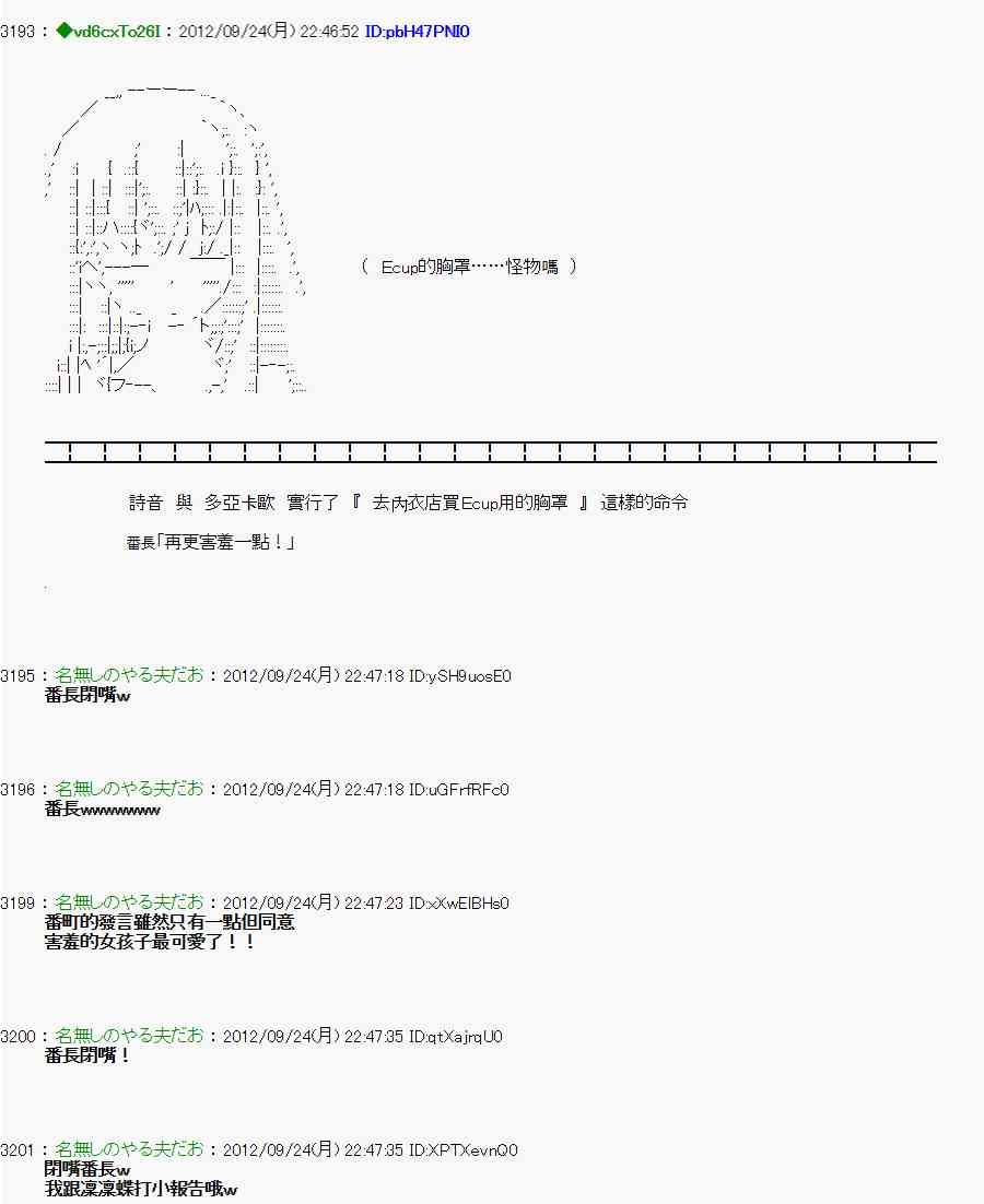 亞魯歐「來玩國王遊戲吧！！」 - 84話 - 1