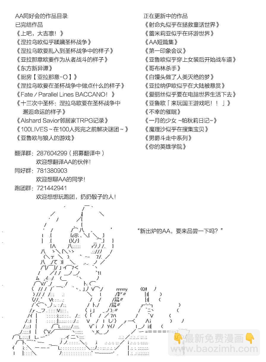 亞魯歐「來玩國王遊戲吧！！」 - 88話 - 1