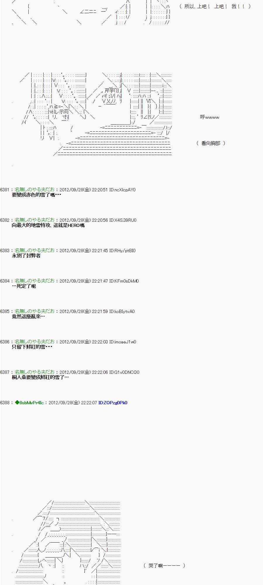 亞魯歐「來玩國王遊戲吧！！」 - 90話 - 1