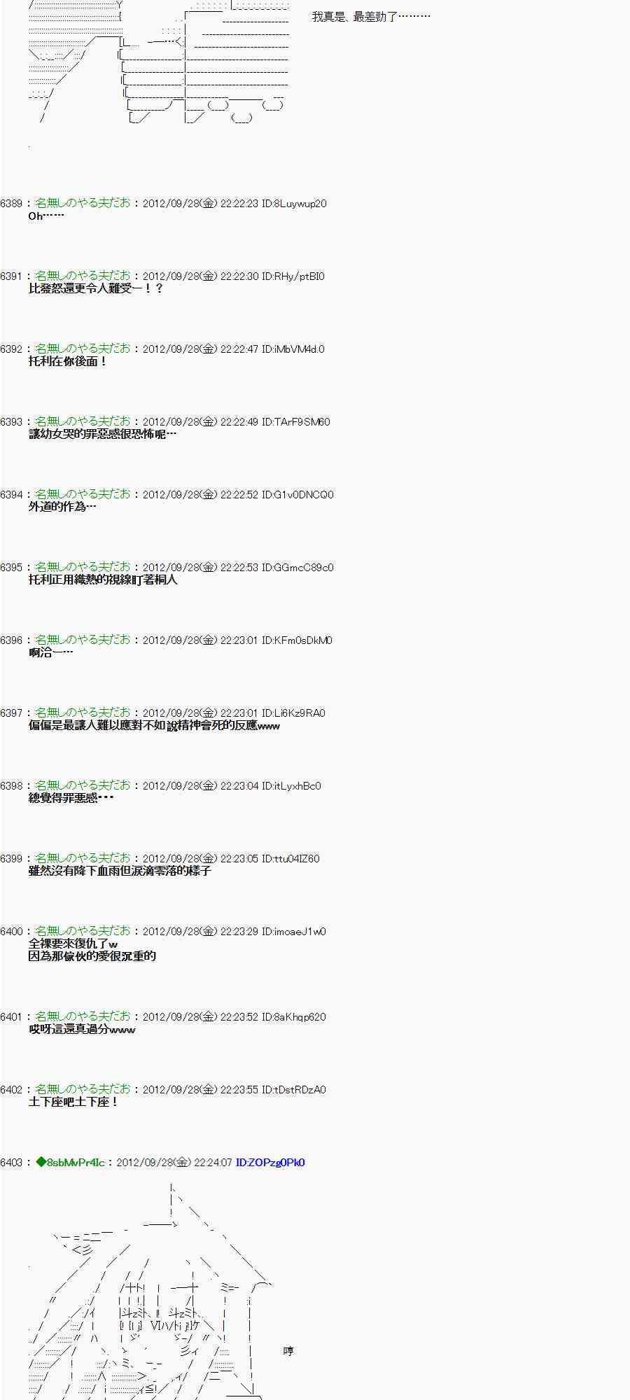 亞魯歐「來玩國王遊戲吧！！」 - 90話 - 2