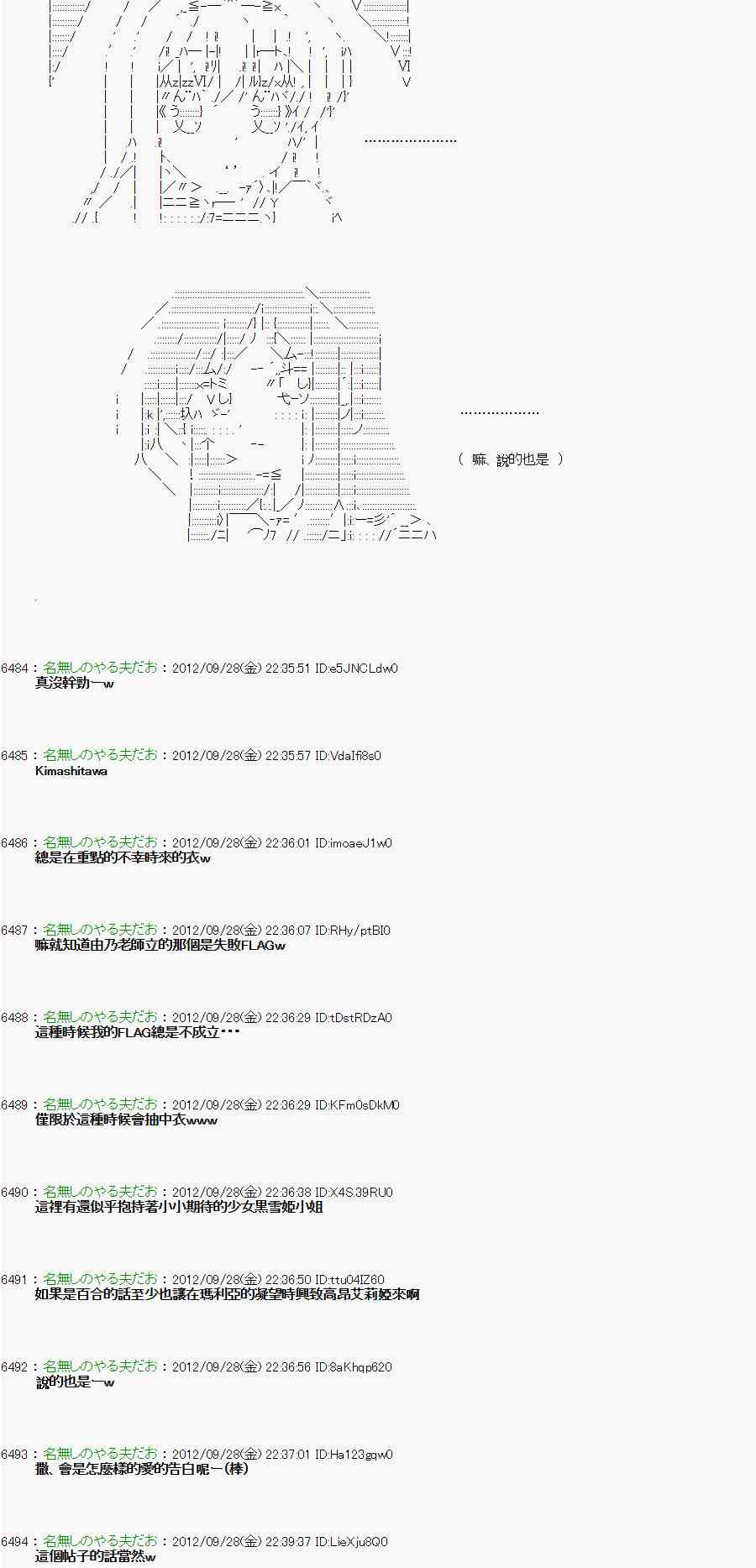 亞魯歐「來玩國王遊戲吧！！」 - 90話 - 1