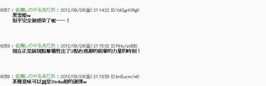 亞魯歐「來玩國王遊戲吧！！」 - 90話 - 4