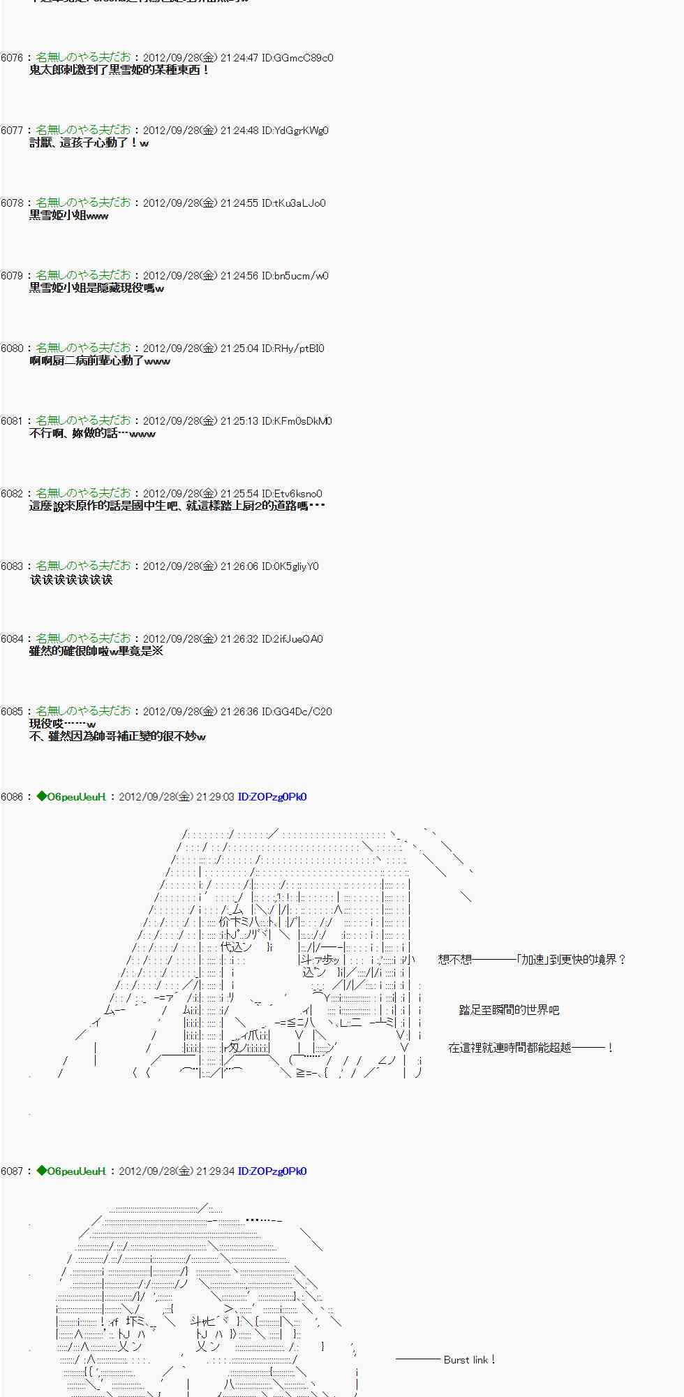 亞魯歐「來玩國王遊戲吧！！」 - 90話 - 7