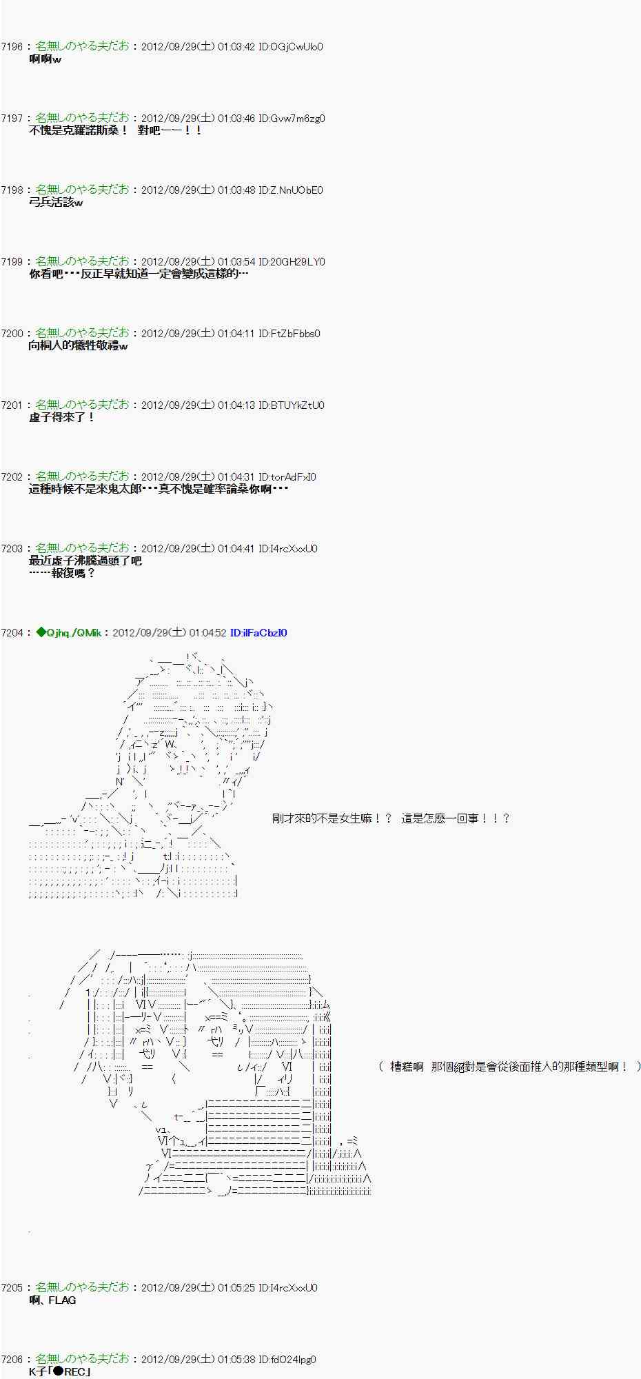 亞魯歐「來玩國王遊戲吧！！」 - 92話 - 1