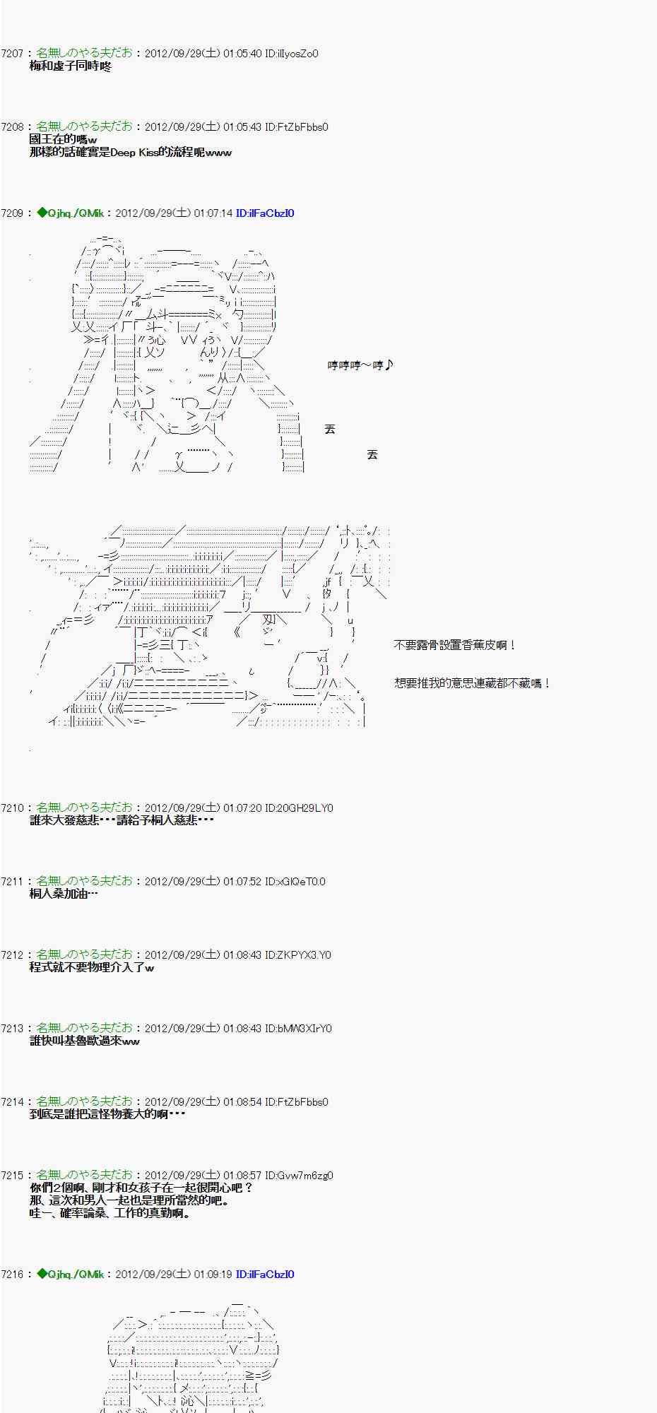 亞魯歐「來玩國王遊戲吧！！」 - 92話 - 2