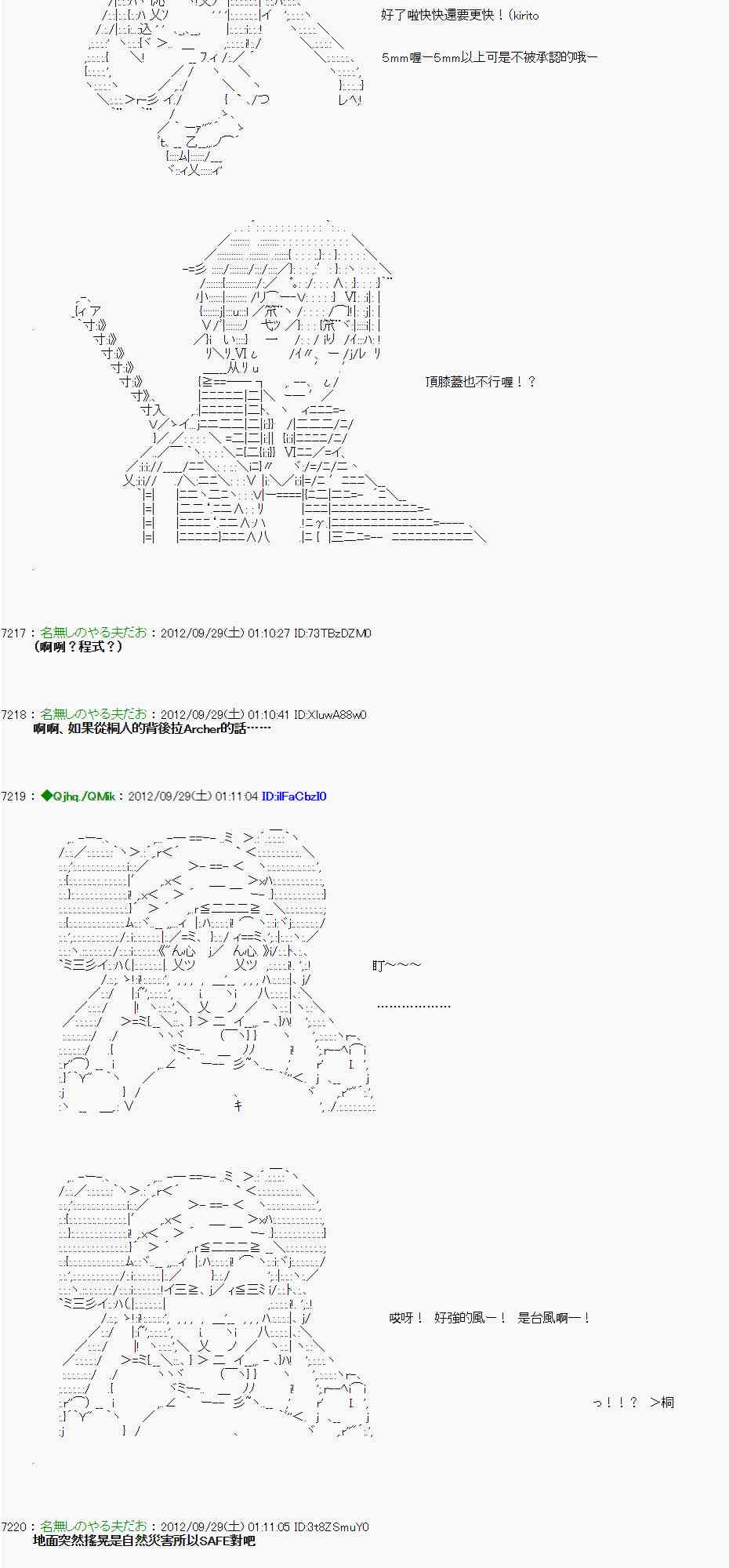 亞魯歐「來玩國王遊戲吧！！」 - 92話 - 3