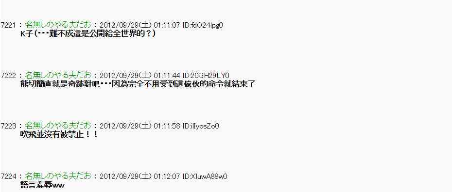 亞魯歐「來玩國王遊戲吧！！」 - 92話 - 4