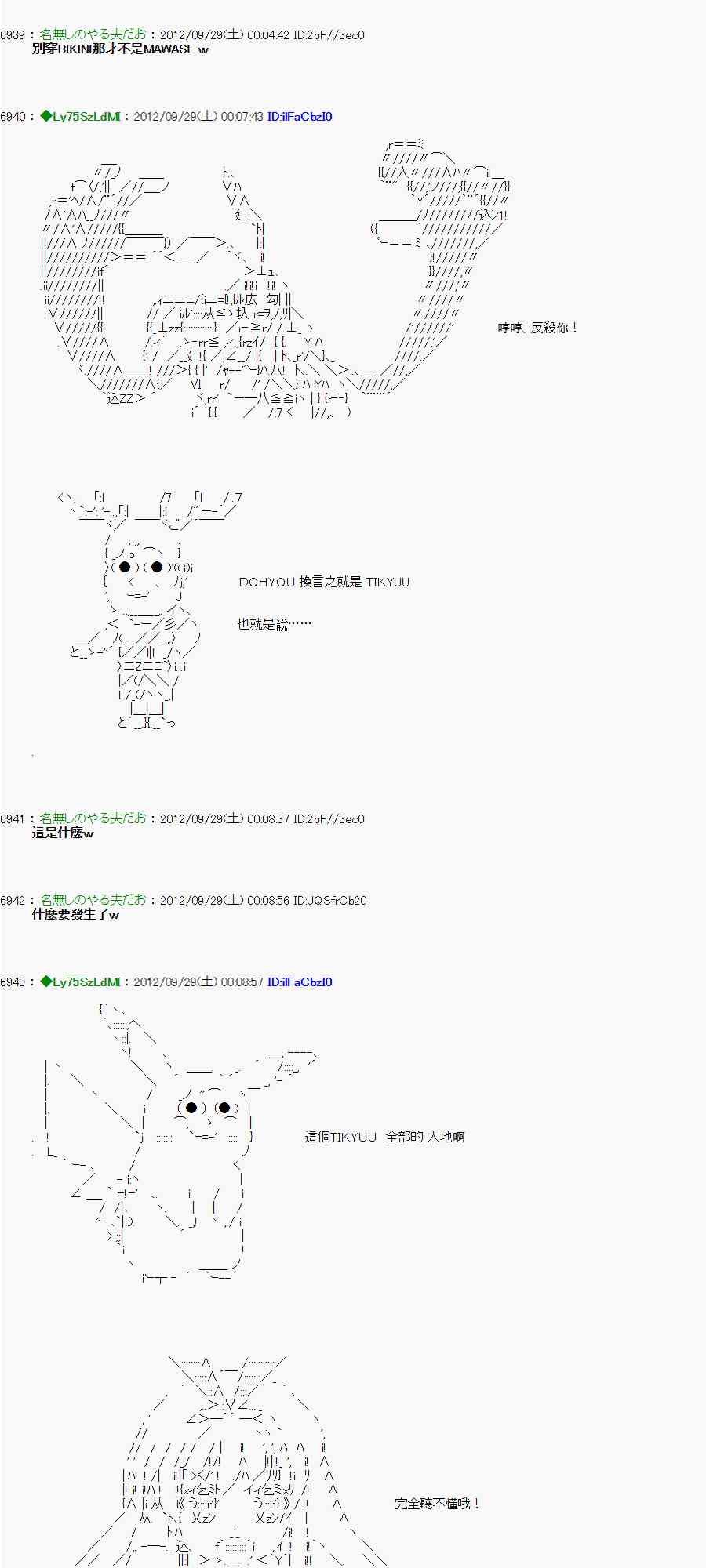 亞魯歐「來玩國王遊戲吧！！」 - 92話 - 4