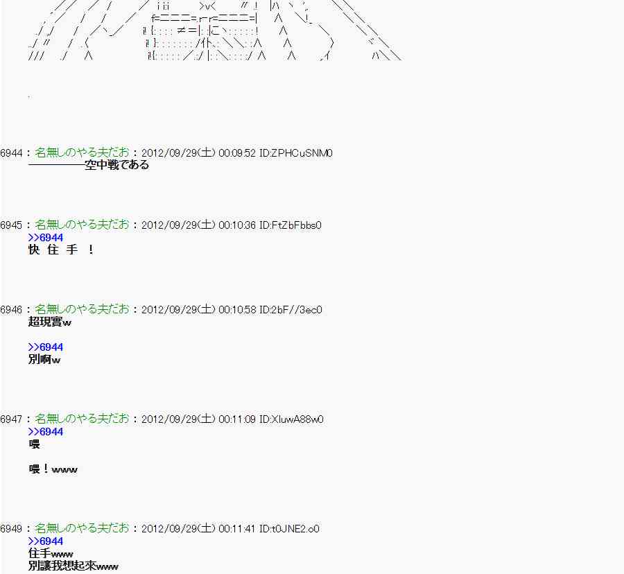 亞魯歐「來玩國王遊戲吧！！」 - 92話 - 5