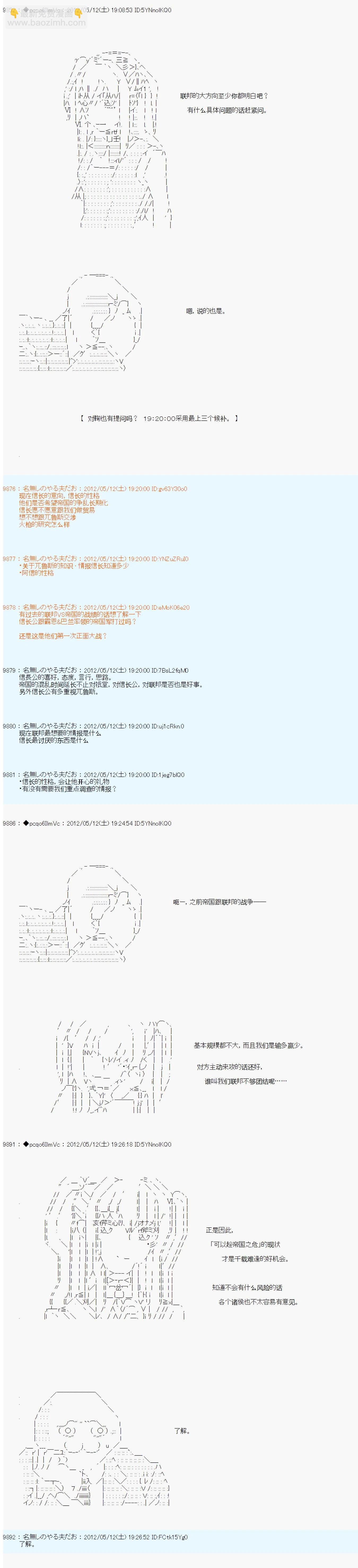 亞魯歐是中飽私囊的惡德貴族的樣子 - 第102話 - 4