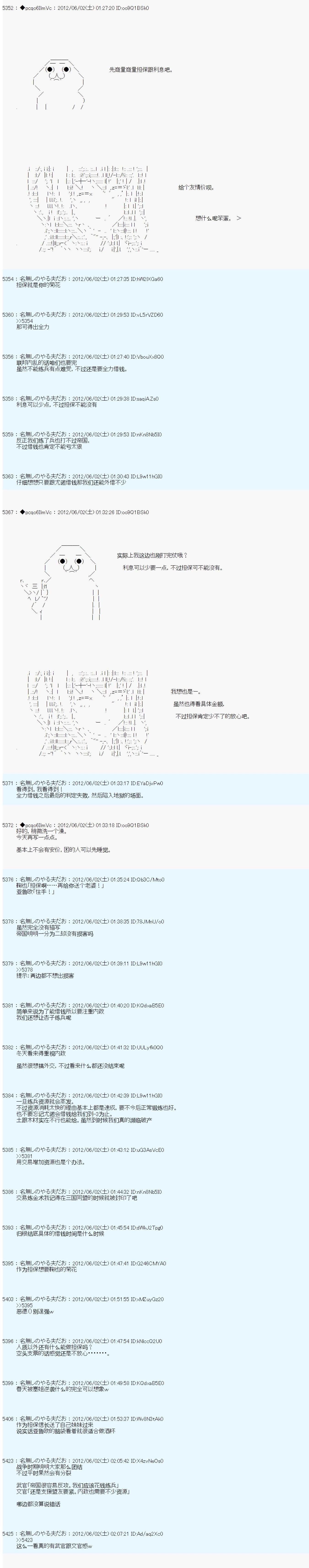 亚鲁欧是中饱私囊的恶德贵族的样子 - 第133话 - 1