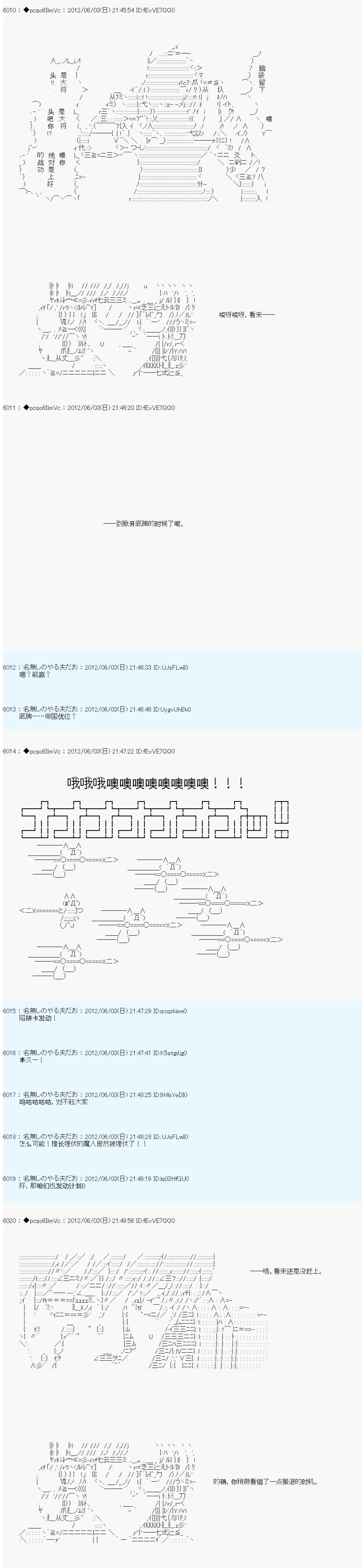 亚鲁欧是中饱私囊的恶德贵族的样子 - 第135话 - 1