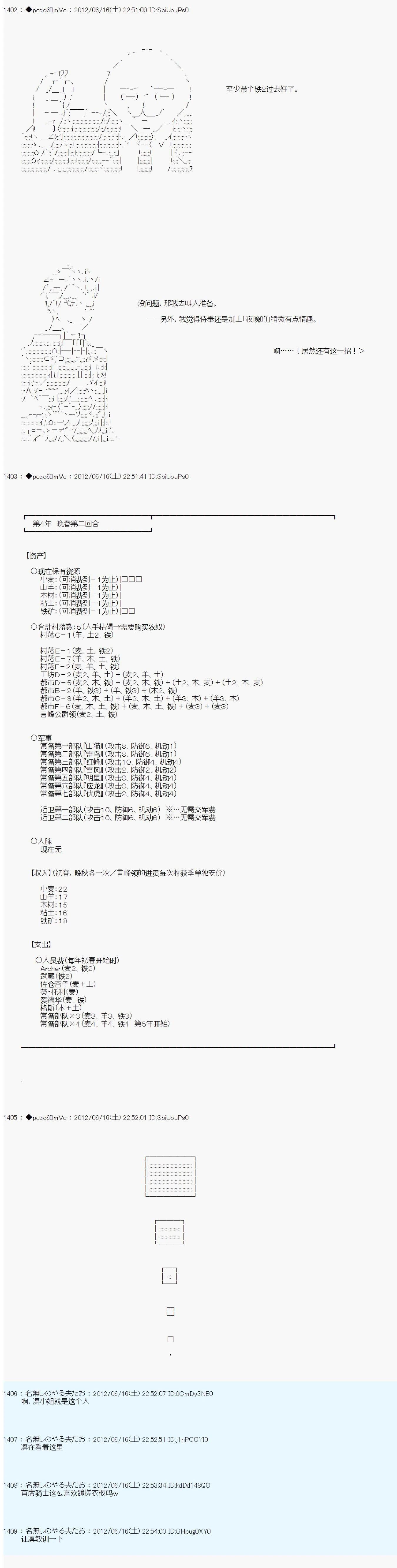 亚鲁欧是中饱私囊的恶德贵族的样子 - 第151话 - 2