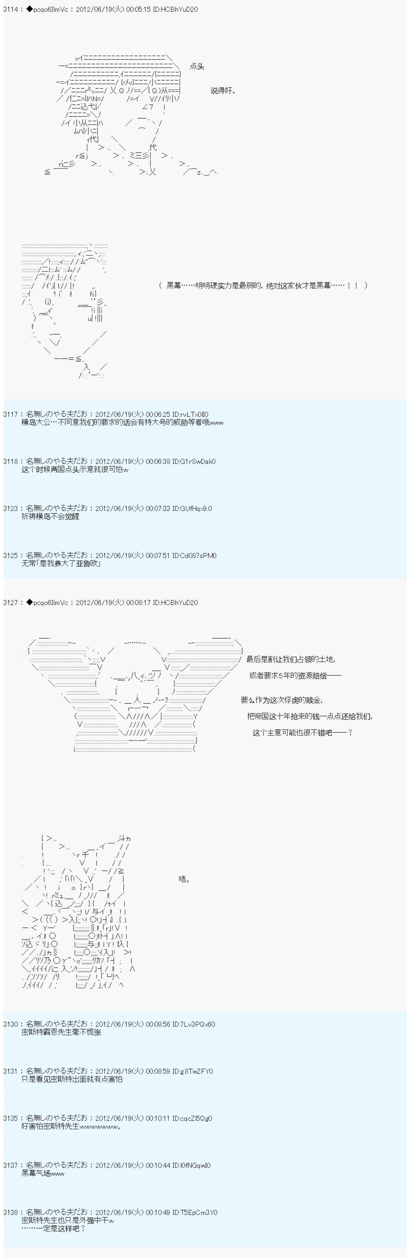 亚鲁欧是中饱私囊的恶德贵族的样子 - 第155话 - 1