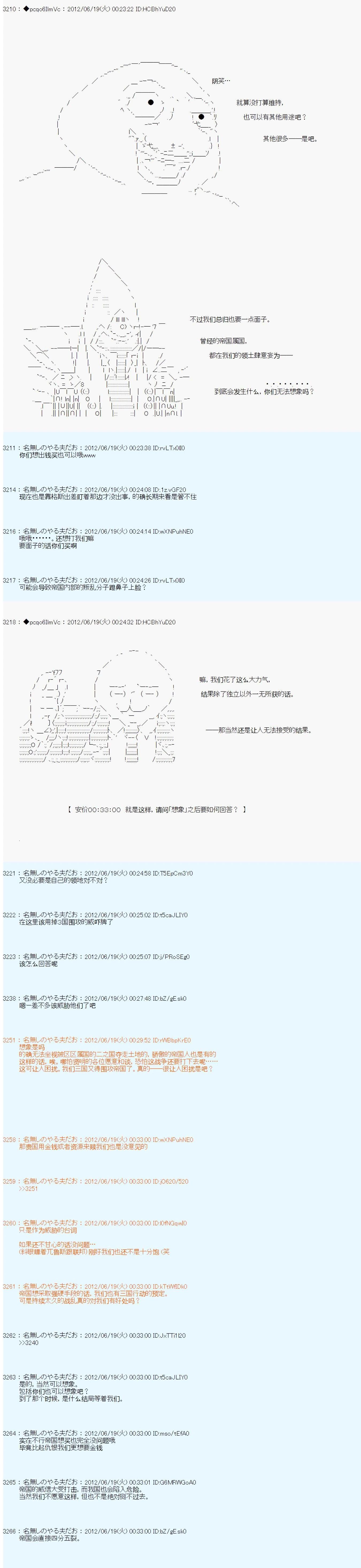 亚鲁欧是中饱私囊的恶德贵族的样子 - 第155话 - 3