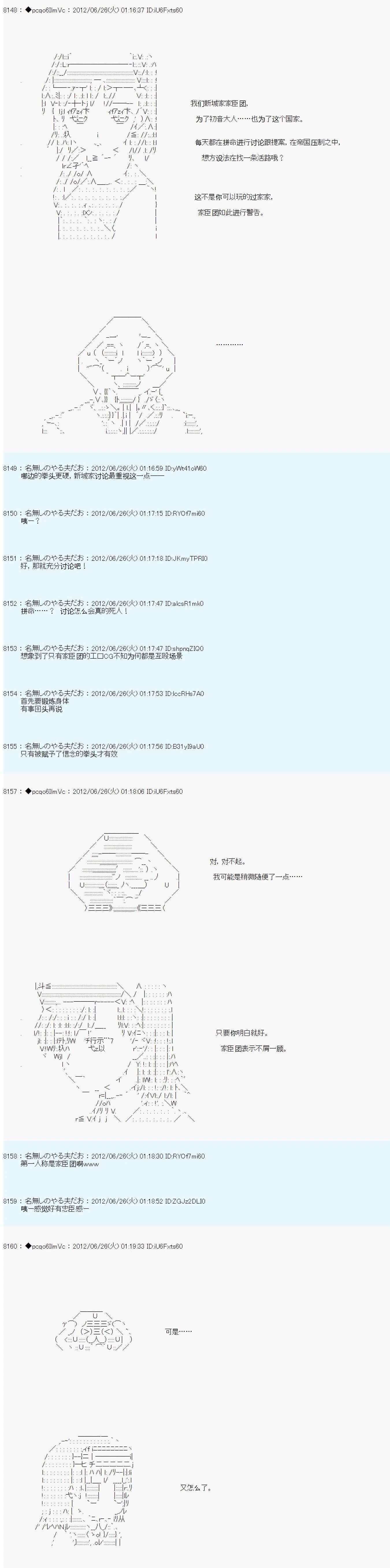 第166话8