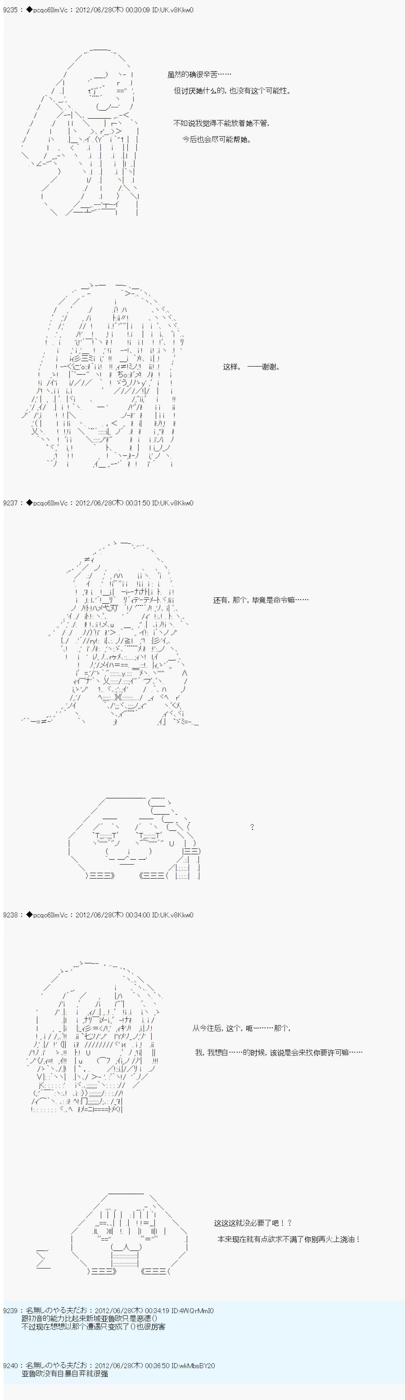 亚鲁欧是中饱私囊的恶德贵族的样子 - 第168话 - 3