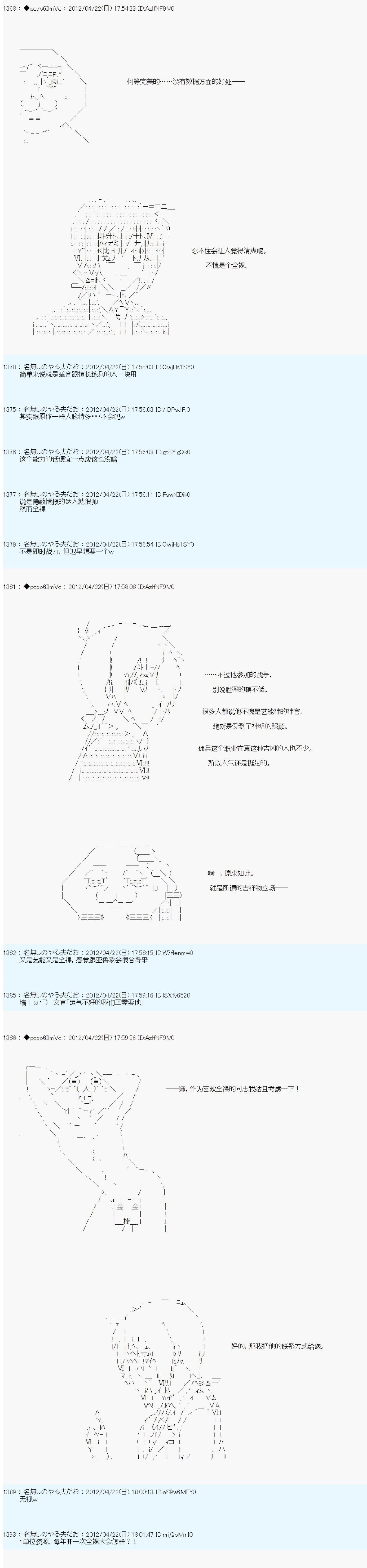 亞魯歐是中飽私囊的惡德貴族的樣子 - 第48話 - 1