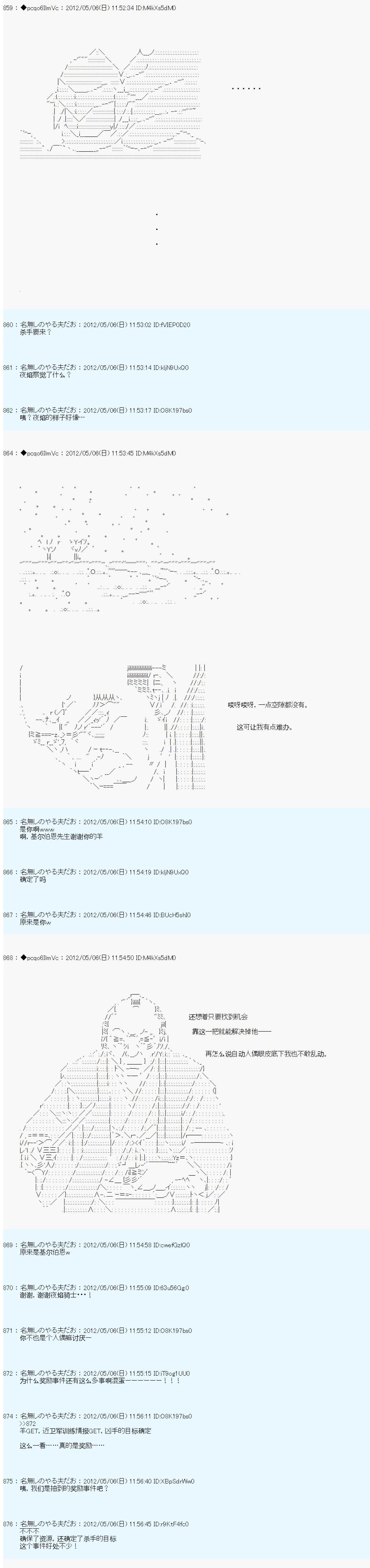 亞魯歐是中飽私囊的惡德貴族的樣子 - 第86話 - 1