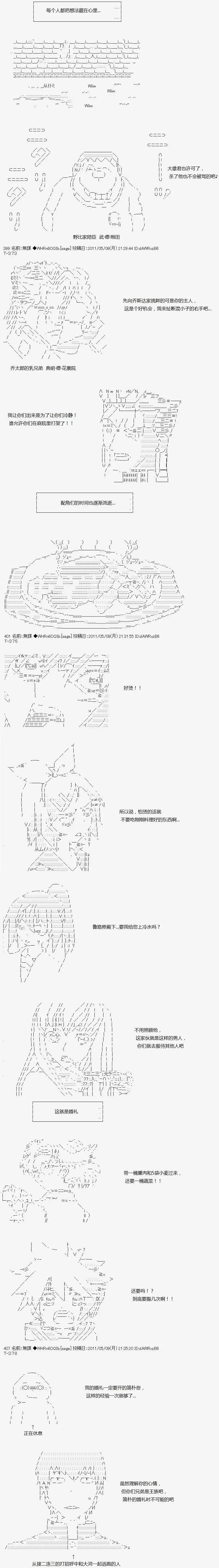 亚鲁欧似乎继承了蓝血 - 第018回 - 2