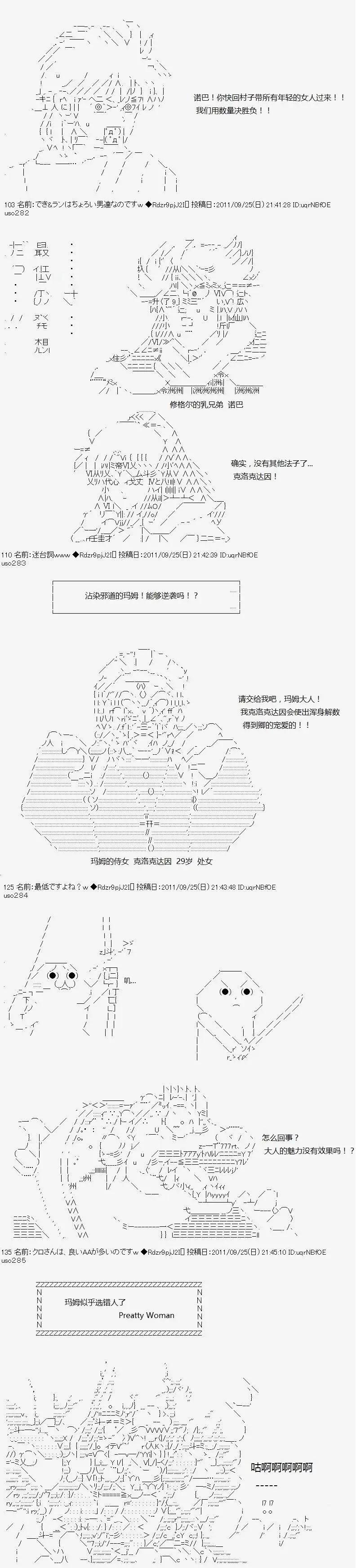 亚鲁欧似乎继承了蓝血 - 第028回 - 4