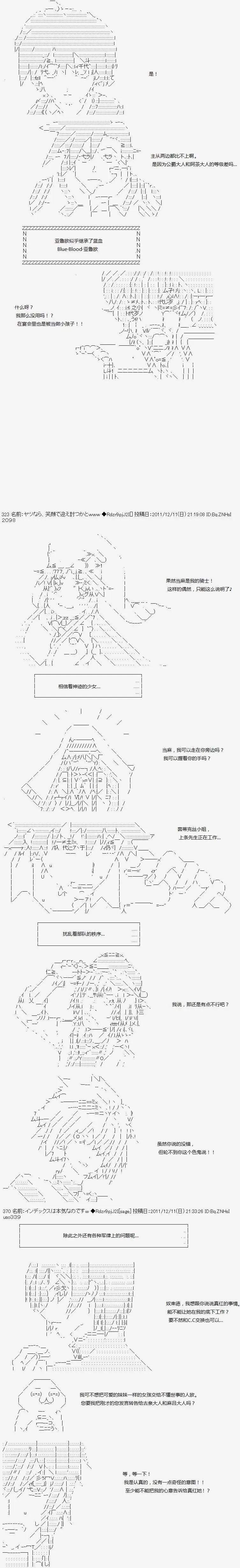 亞魯歐似乎繼承了藍血 - 第034回 - 3
