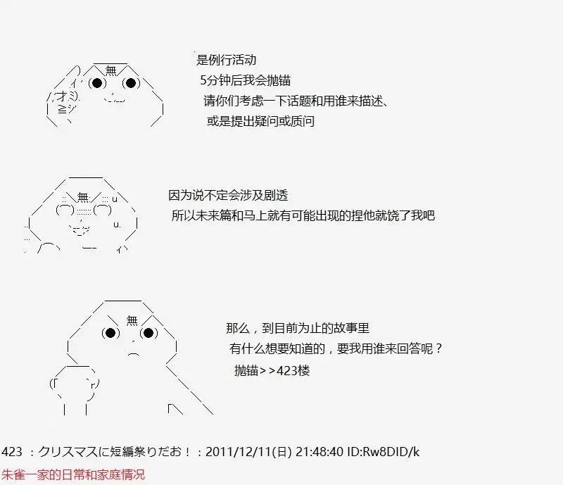 亞魯歐似乎繼承了藍血 - 第034回 - 1