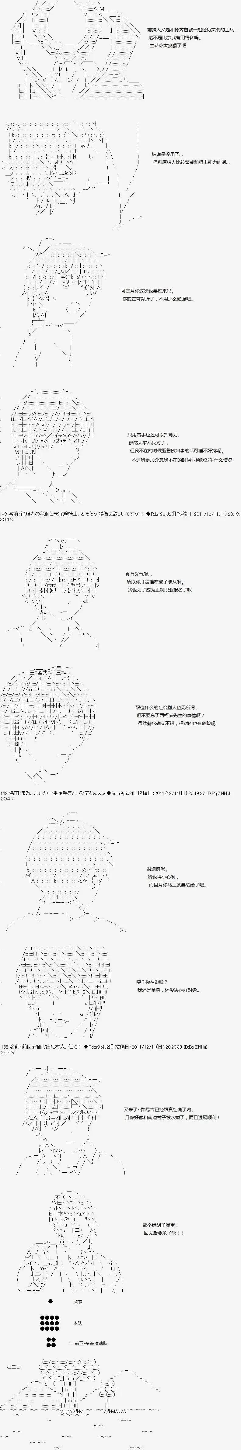 亞魯歐似乎繼承了藍血 - 第034回 - 3