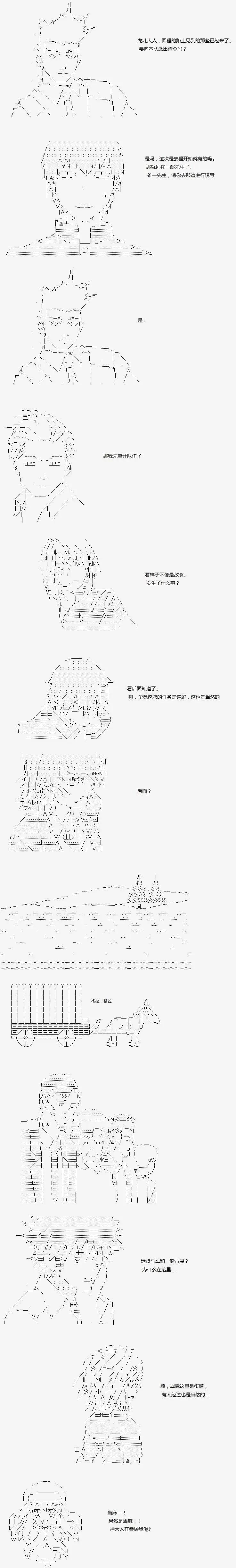亞魯歐似乎繼承了藍血 - 第034回 - 2