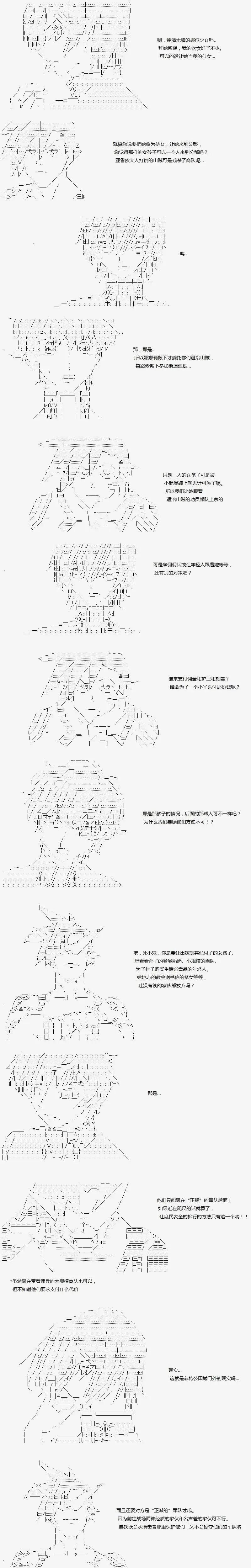 亞魯歐似乎繼承了藍血 - 第034回 - 4