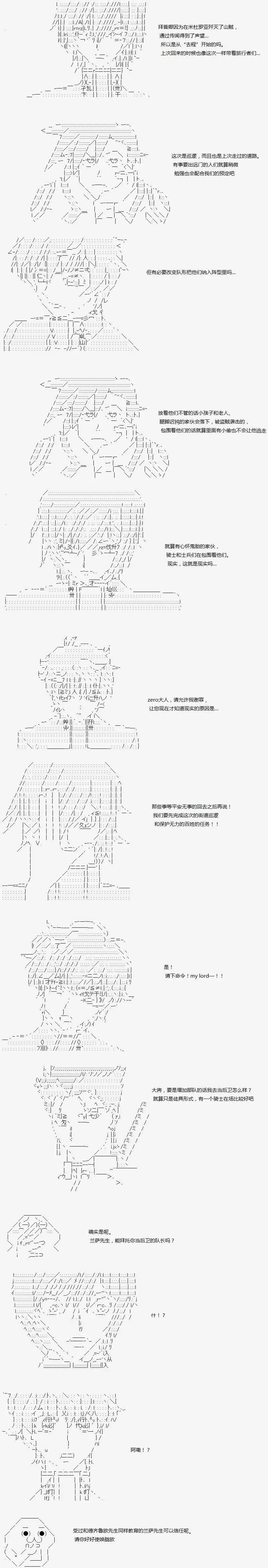 亞魯歐似乎繼承了藍血 - 第034回 - 1