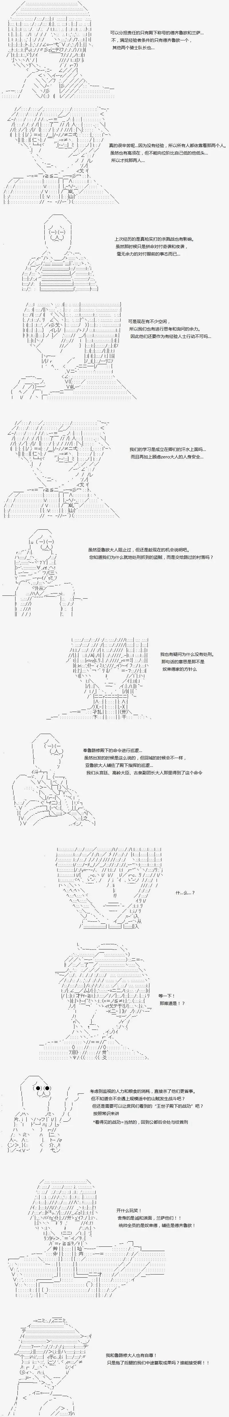 亞魯歐似乎繼承了藍血 - 第036回 - 2