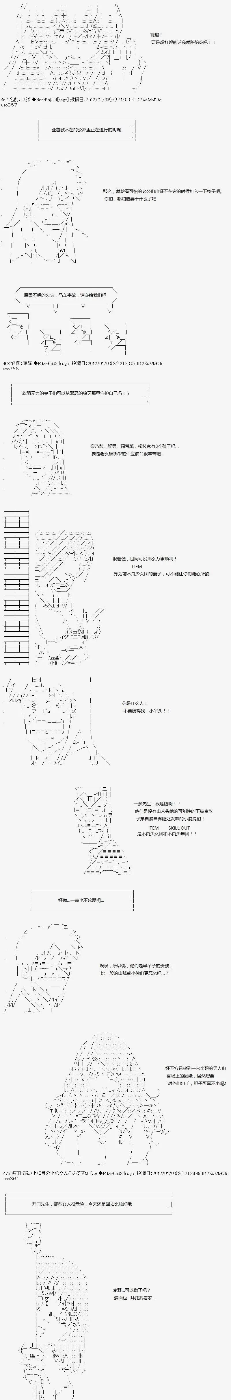 亞魯歐似乎繼承了藍血 - 第036回 - 4