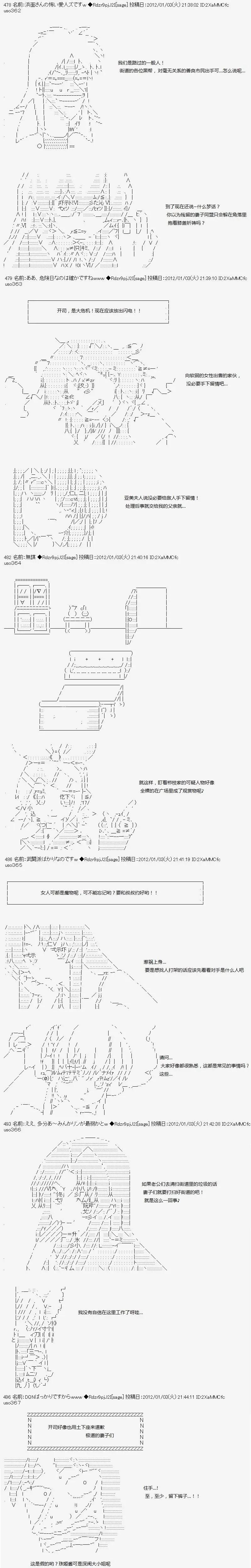 亞魯歐似乎繼承了藍血 - 第036回 - 1